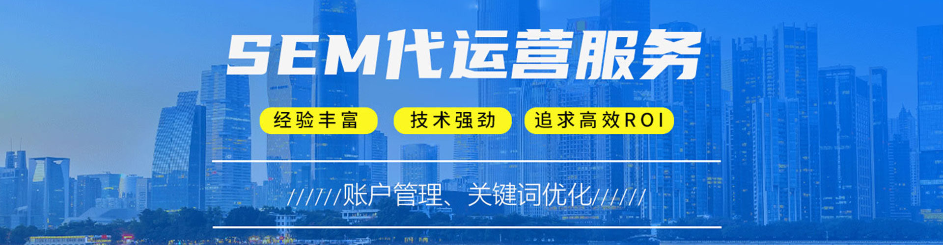 大武口网络推广竞价