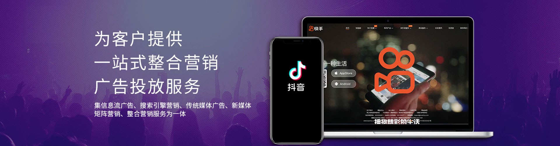 大武口快手信息流